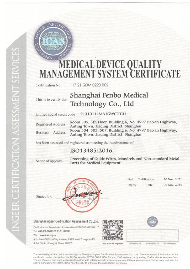ISO13485 医疗器械用导丝、芯轴、非标金属零部件的加工